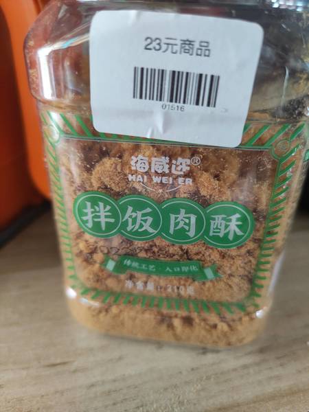 海威迩 拌饭肉酥