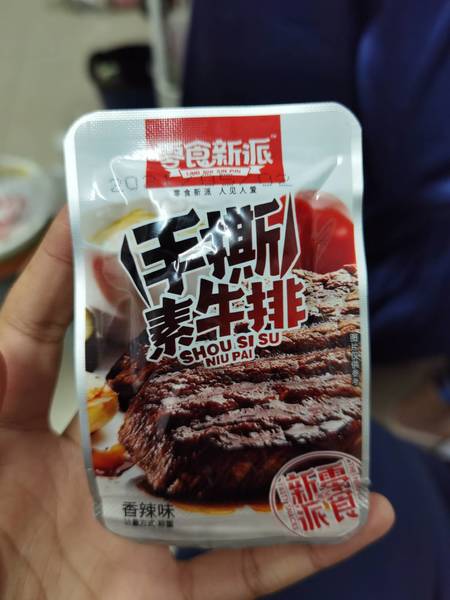 零食新派 手撕素牛排(香辣味)