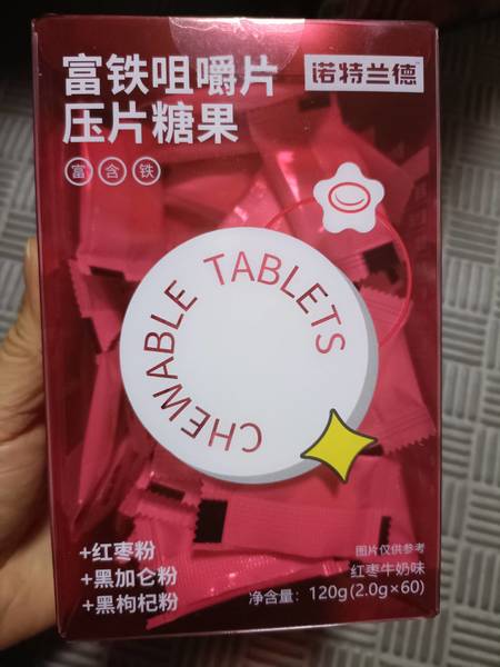 诺特兰德 富铁咀嚼片(红枣牛奶味)