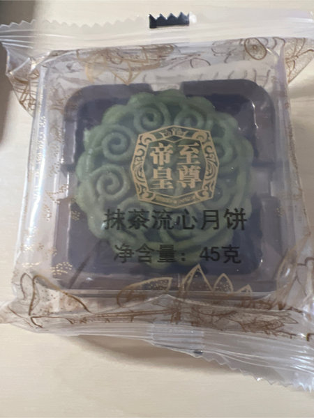 帝皇至尊 抹茶流心月饼