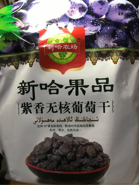 新哈 果品(紫香无核葡萄干)