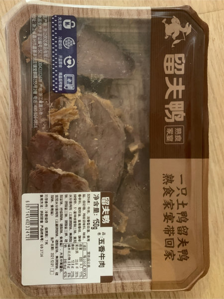 留夫 五香牛肉