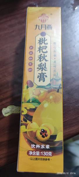 SUGEN苏根 枇杷秋梨膏(130g)