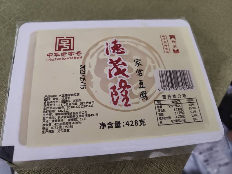 德茂隆 家常豆腐