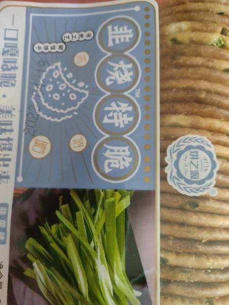 饼之源 巴蜀韭烧(烧烤味)饼干