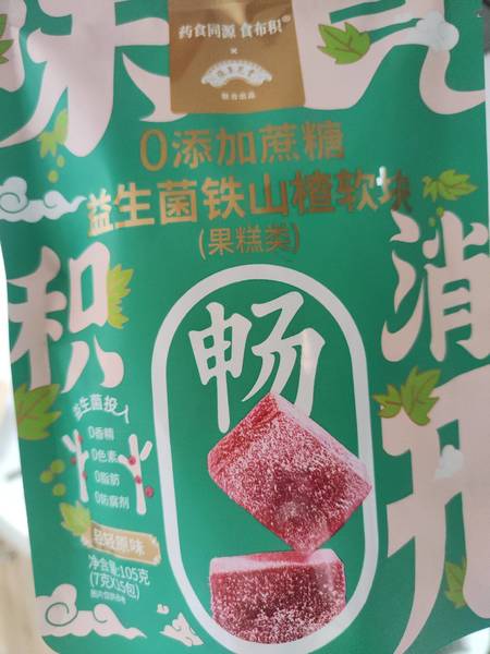 药食同源 食布积x张玉芝堂 0添加蔗糖益生菌铁山楂软块【轻轻原味】