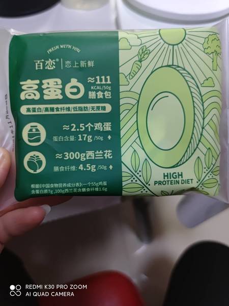 百恋 高蛋白膳食包