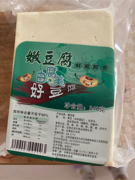 白富美 豆腐