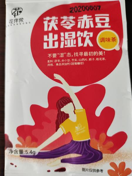 花伴侬 茯苓赤豆出<em>湿饮</em>(调味茶)