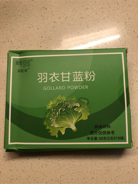 简轻日记 羽衣甘蓝粉