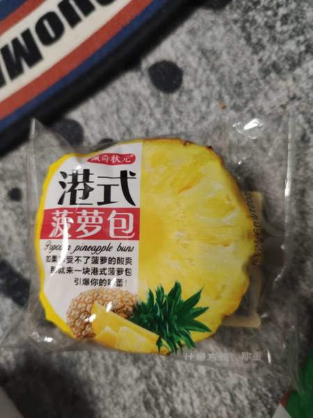 佩奇状元 港式菠萝包