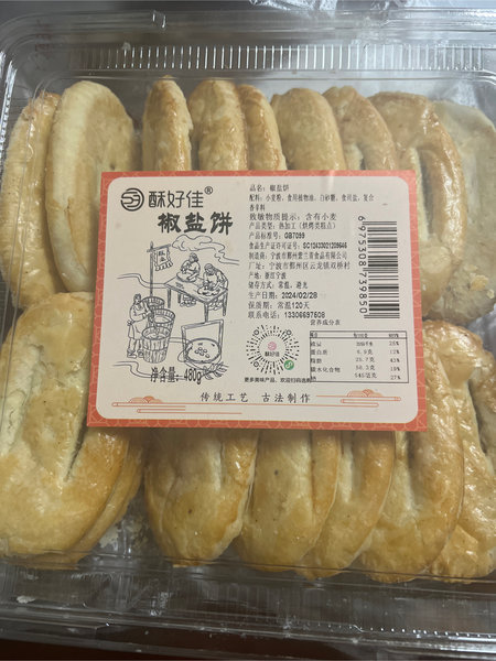 酥好佳 椒盐饼