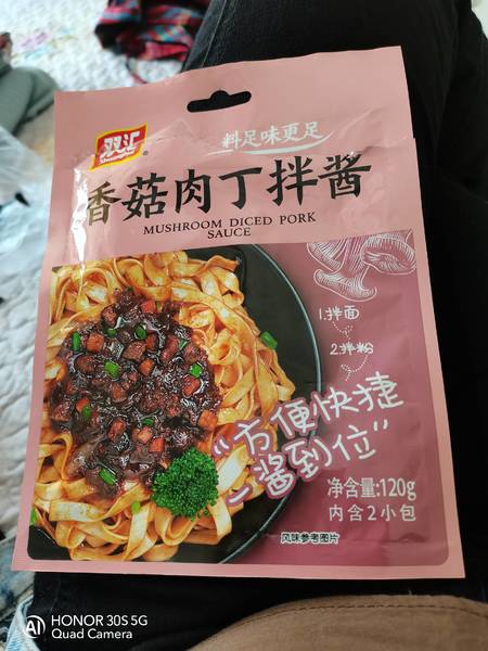 双汇 香菇肉丁拌酱