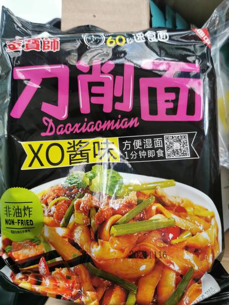 金宝师 XO酱味刀削面 225g/包