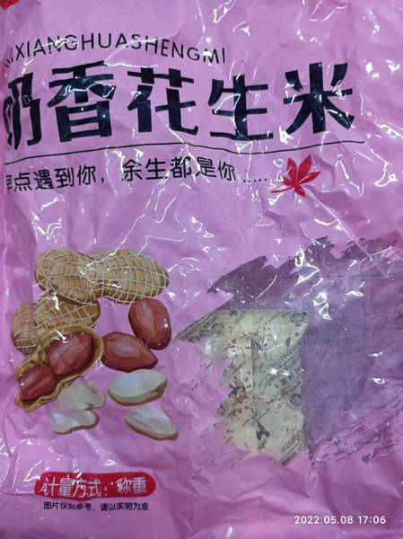 劲齐 <em>临沂</em>食品