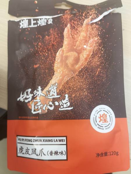 煌上煌 虎皮凤爪(香辣味)