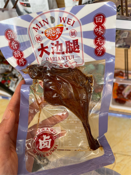 抿味 大边腿(卤香味)