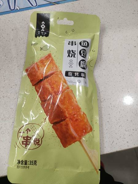 零海里 串烧鱼豆腐