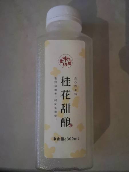 食味的初相 桂花甜酿