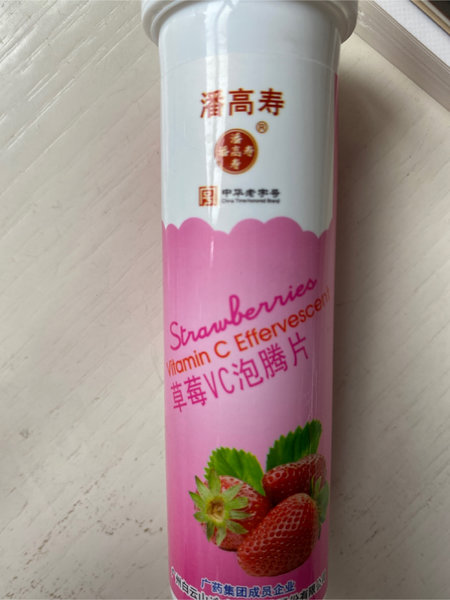 潘高寿 草莓VC泡腾片