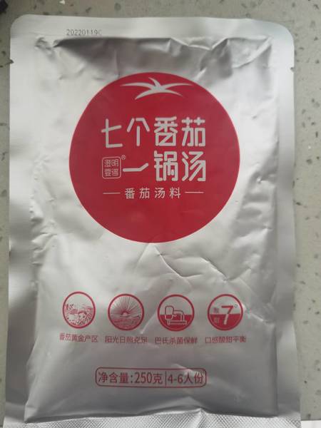 澄明要得 番茄汤料