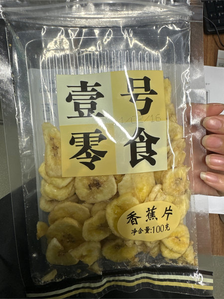 壹号0食 香蕉干