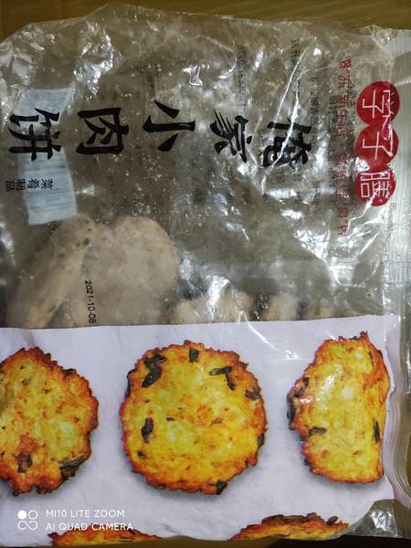 学子膳 俺家小肉饼