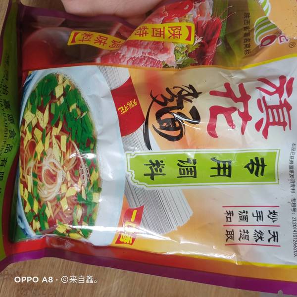 酸汤料 旗花面专用调料