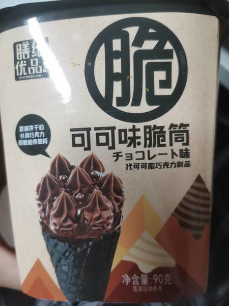 膳维优品 方盒可可味脆筒