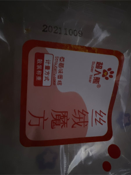 超人熊 丝绒魔方