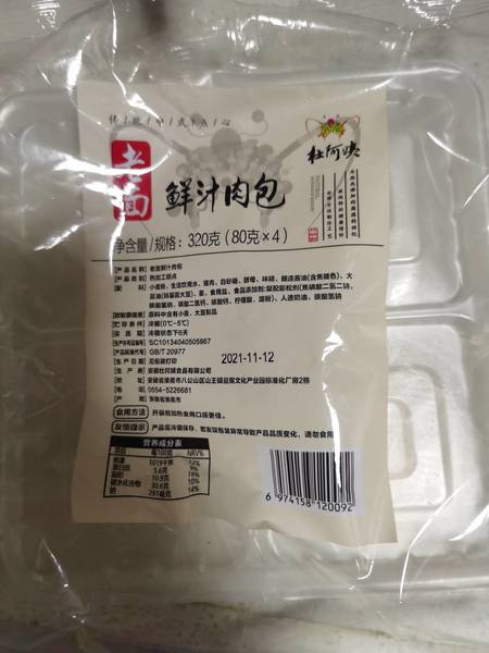 杜阿姨 老面鲜汁肉包(320克)