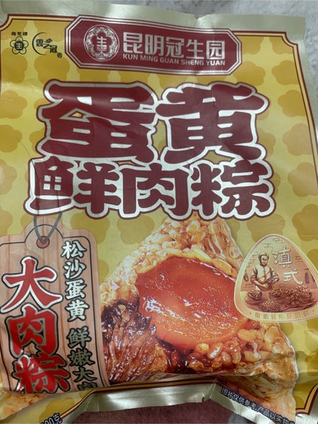 云之冠 蛋黄鲜肉粽