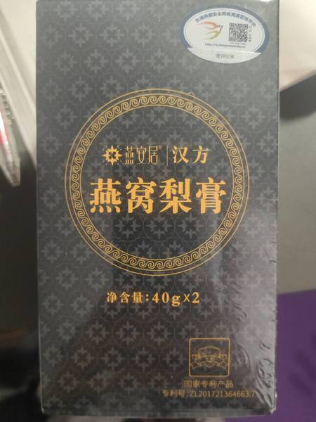 燕安居.汉方 燕窝梨膏