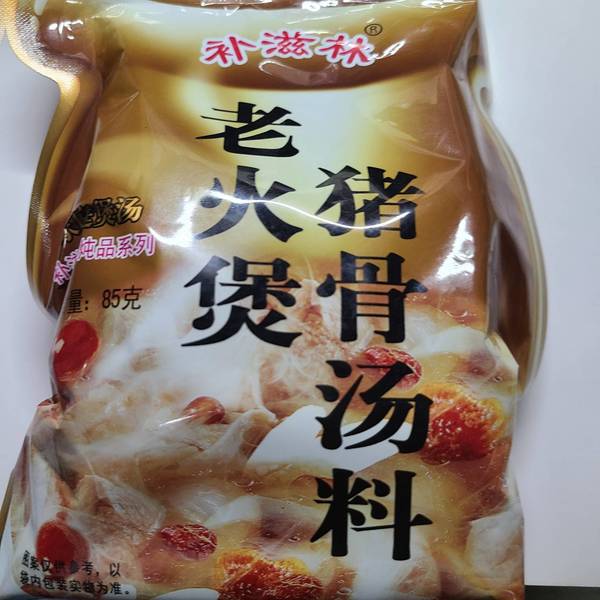 补滋林 老火煲猪骨汤料