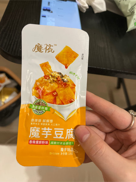 魔依 魔芋豆腐