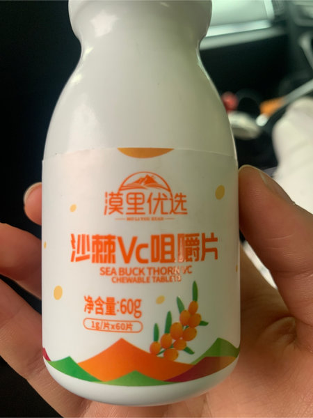 漠里优选 沙棘压片糖果