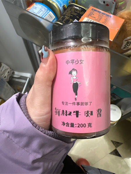 中年少女 鲜椒牛肉酱