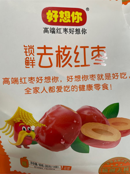 好想你 锁鲜去核红枣