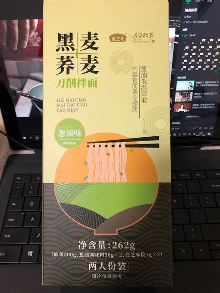 燕之坊 黑麦荞麦刀削拌面(葱油味)