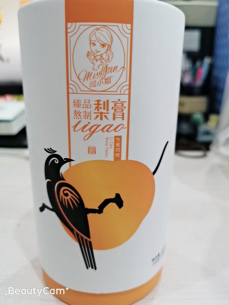 闫小姐 梨膏