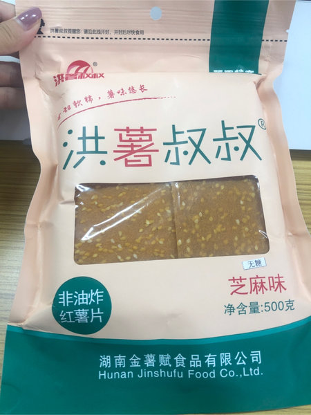 洪薯叔叔 非油炸红薯片