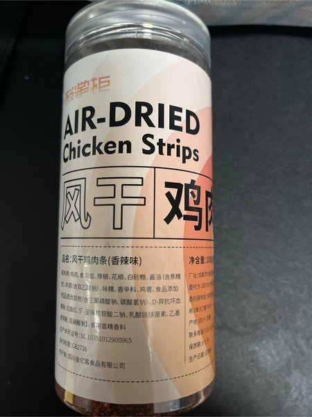 酸掌柜 风干鸡肉条(香辣味)