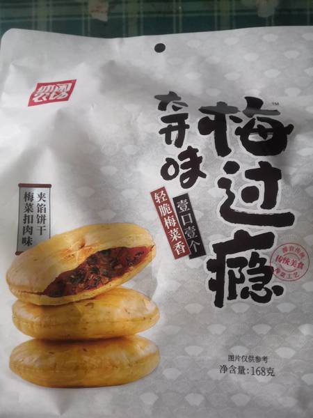 休闲农场 梅过瘾<em>夹陷</em>饼干(梅菜扣肉味)