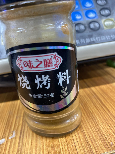 味之膳 烧烤