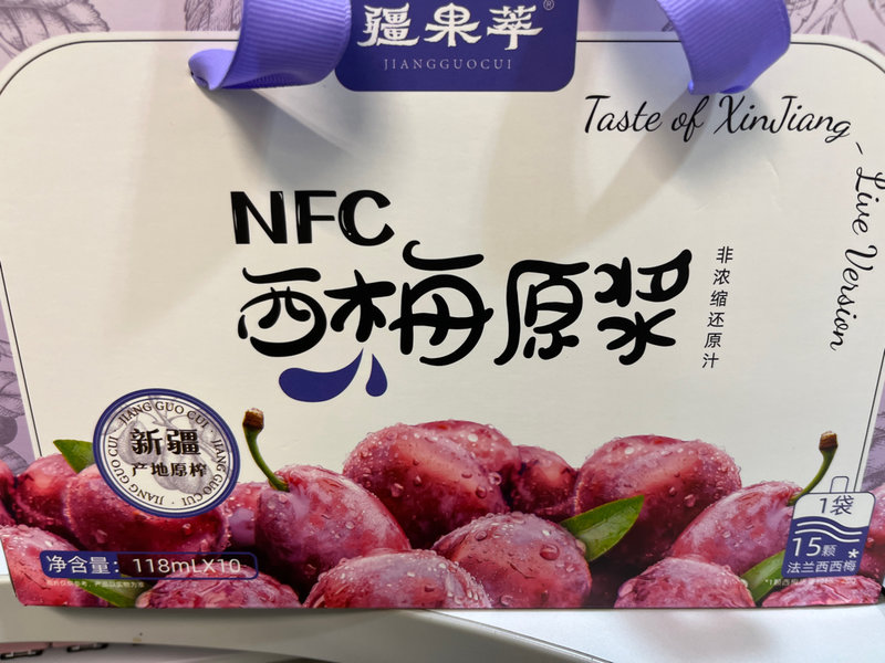 疆果萃 NFC西梅原浆