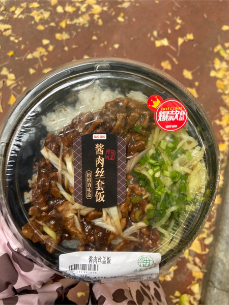 wowo 酱肉丝套饭