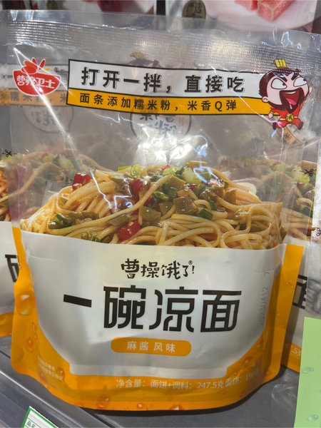 曹操饿了 麻酱风味凉面