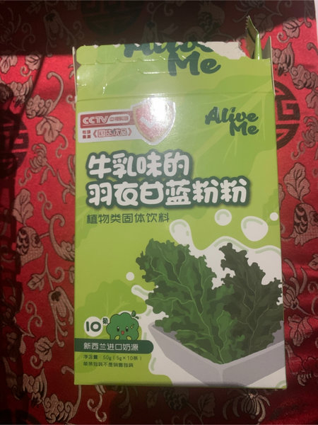 <em>Alive</em> Me 牛乳味羽衣甘蓝粉