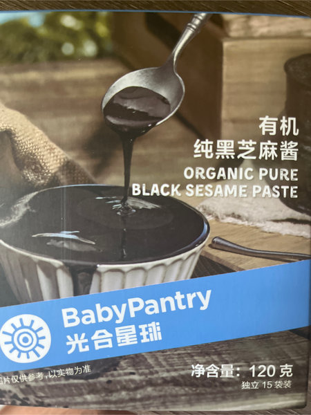 the <em>babypantry</em> 有机纯黑芝麻酱