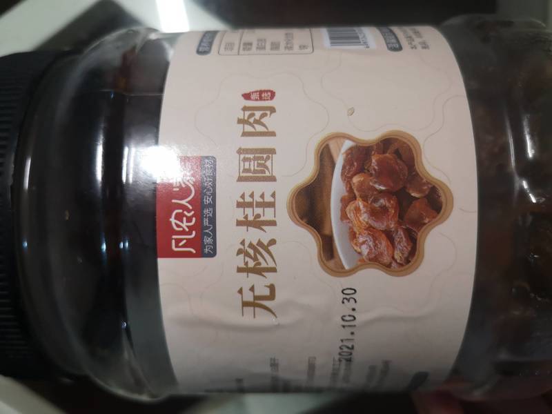 凡农人家 无核桂圆肉500g